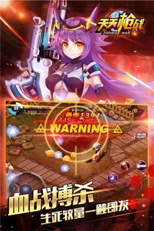 《天天槍戰(zhàn)》“生存”模式攻略曝光