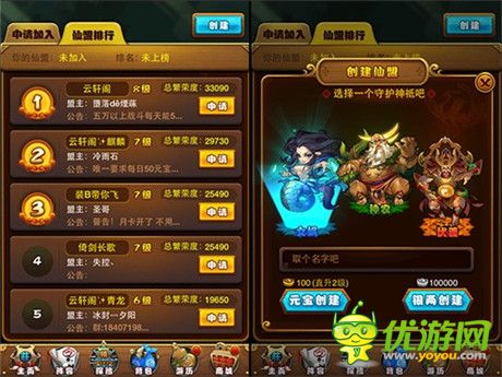 《仙劍奇?zhèn)b傳》“仙盟”系統(tǒng)打造溫馨家園