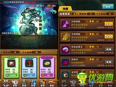 《仙劍奇?zhèn)b傳》“仙盟”系統(tǒng)打造溫馨家園