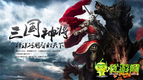 1月新活動曝光《啪啪三國》新年爆開新服