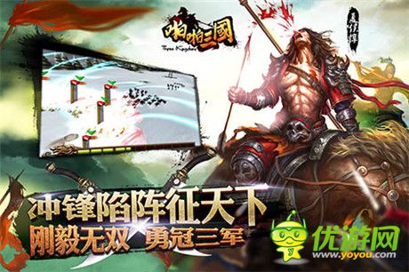 1月新活動曝光《啪啪三國》新年爆開新服