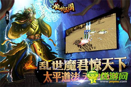 1月新活動曝光《啪啪三國》新年爆開新服