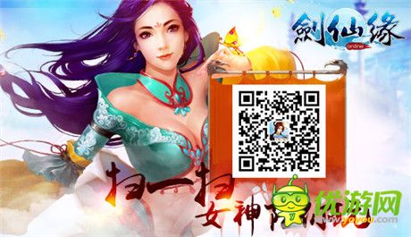 靈魂刻印加暴擊《劍仙緣》2.6新版本IOS更新