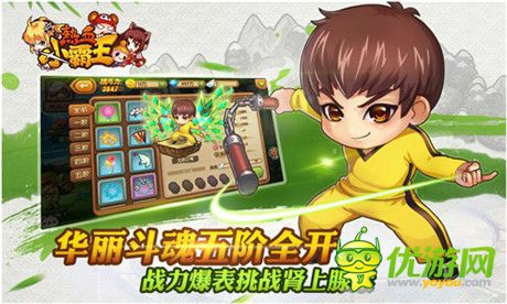 絕不容錯過《熱血小霸王》IOS越獄首測暴力開啟