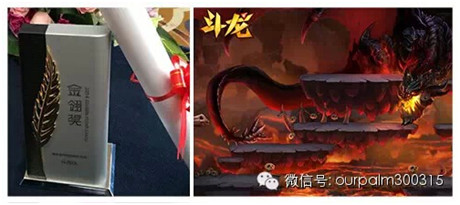 掌趣集團(tuán)獲數(shù)項(xiàng)大獎(jiǎng) 2015聚焦IP、精品