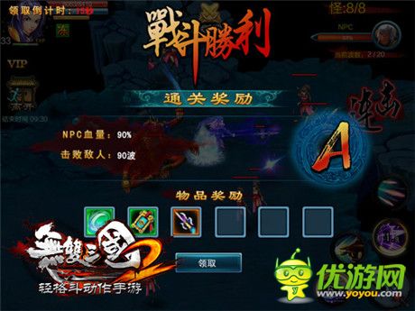 殺敵千里保國(guó)家《無雙三國(guó)2》保衛(wèi)戰(zhàn)玩法