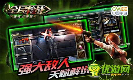 暗潮洶涌《全民槍?xiě)?zhàn)》生化模式新增系統(tǒng)詳解