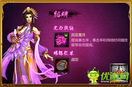 玩轉(zhuǎn)三國亂世 品《龍族無雙》之美人新技