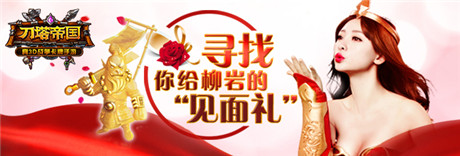 刀塔帝國(guó)牽手京東眾籌 創(chuàng)手游跨界營(yíng)銷(xiāo)新思路