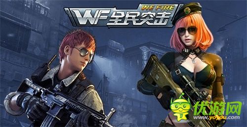 深耕細(xì)作《全民突擊》騰訊2015年細(xì)分領(lǐng)域第一槍