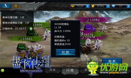 劫富濟(jì)貧財(cái)?shù)郎逗谝箓髡f(shuō)》跑商玩法首度曝光