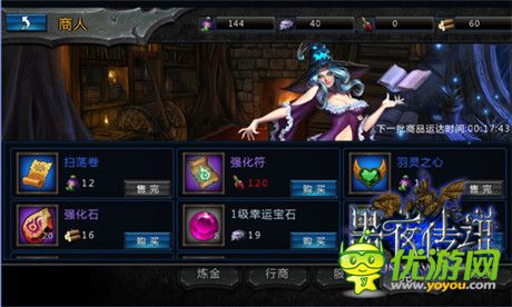 劫富濟(jì)貧財(cái)?shù)郎逗谝箓髡f(shuō)》跑商玩法首度曝光