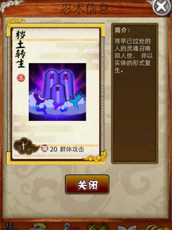 穢土轉(zhuǎn)生《夢想傳說》二代目火影神技