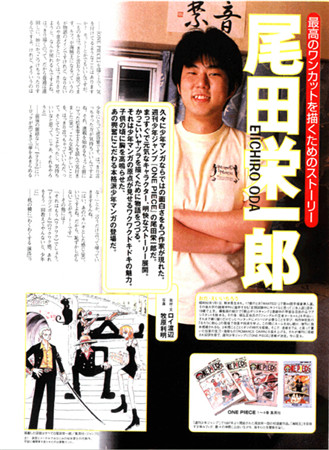 盤點海盜神話：《航海王》是日本的國民動漫【前篇】？