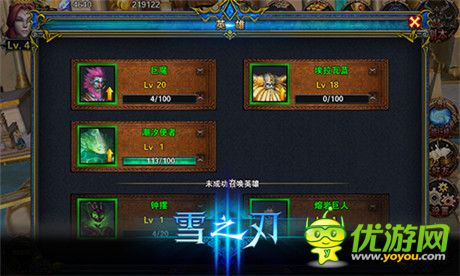 動作新玩法《雪之刃》趣味伙伴集換