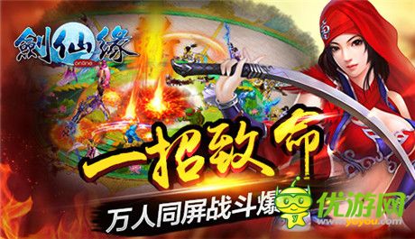 浪花一朵朵《劍仙緣》8大活動(dòng)賀新版