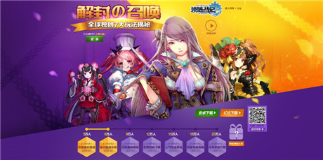 最大更新!《鎖鏈戰(zhàn)記》國(guó)服7大獨(dú)創(chuàng)玩法揭秘