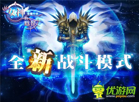 的福利《女神的遠(yuǎn)征》二次封測 23號(hào)重磅來襲