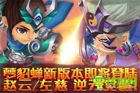 桃園結義《夢貂蟬》1.8版本即將登陸