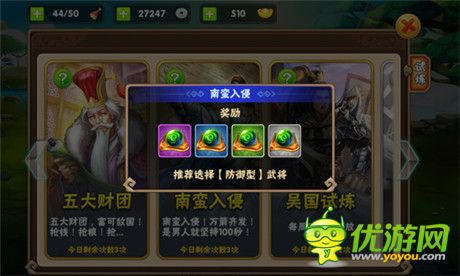 持久力才是真本事《三國(guó)之亂舞》南蠻入侵玩法揭秘