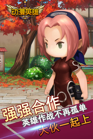 動漫英雄截圖欣賞