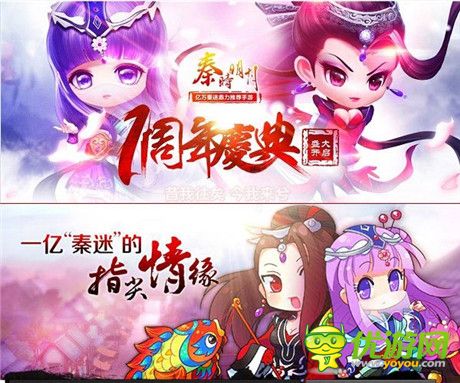 狂歡30天!《秦時明月》手游一周年慶典盛大開啟