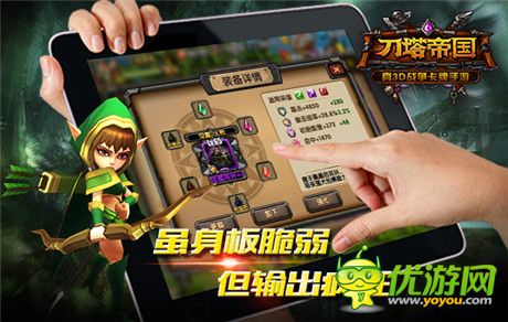 血厚能抗是王道《刀塔帝國(guó)》英雄裝備推薦