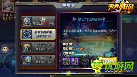 《天天槍戰(zhàn)》抓捕攻略 攻打通緝令模式啟動