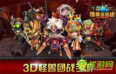 《怪獸團團戰(zhàn)》驚艷亮相360游戲嘉年華