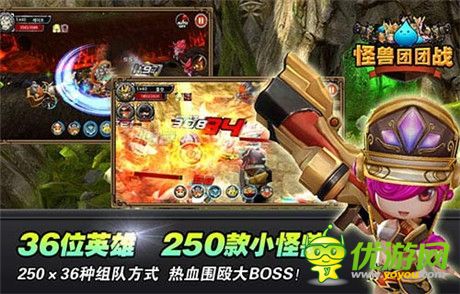 《怪獸團團戰(zhàn)》驚艷亮相360游戲嘉年華