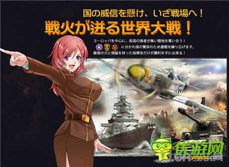 戰(zhàn)爭策略新游《將軍之戰(zhàn)》預(yù)約登記活動