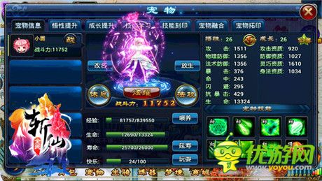 寵物也瘋狂《全民斬仙》寵物玩法深度剖析