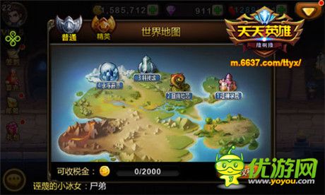 最強(qiáng)之師《天天英雄》神召喚師歷練之路