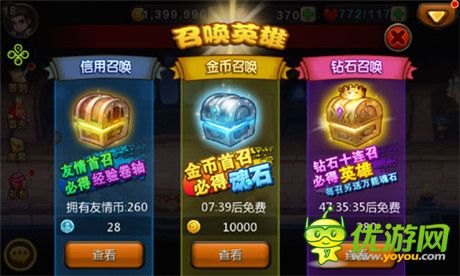 最強(qiáng)之師《天天英雄》神召喚師歷練之路