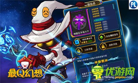 開(kāi)年大戲引猜想《最Q幻想》神器系統(tǒng)首曝