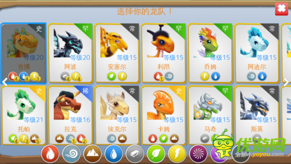 龍之狂熱彩虹龍交配攻略