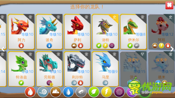 龍之狂熱彩虹龍交配攻略