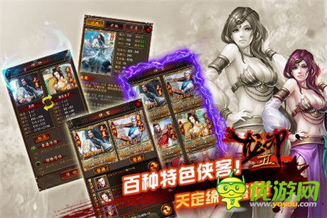 《龍印2》游戲心得 菜鳥也能變大神