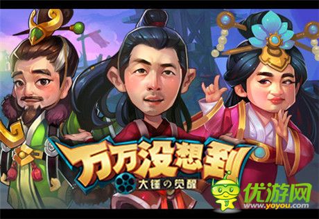 導(dǎo)演之間的較量!《萬萬沒想到 大錘的覺醒》歡樂競技