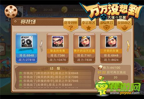 導(dǎo)演之間的較量!《萬萬沒想到 大錘的覺醒》歡樂競技