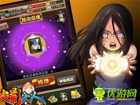 忍者變廢為寶 《火影大人》煉魂解說