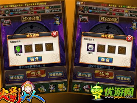 忍者變廢為寶 《火影大人》煉魂解說