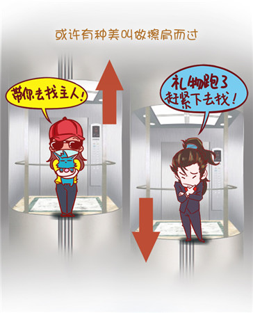 AngelaBaby《無敵喚靈》成長日記(八)——錯過