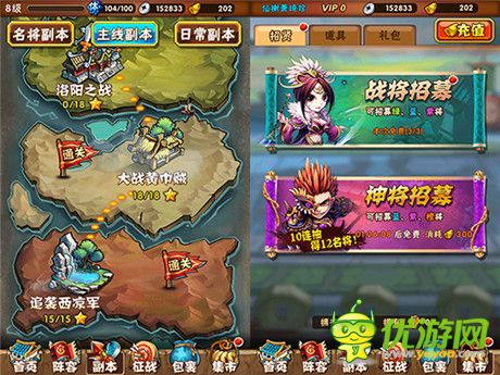 好男人搞怪無底線 陳赫代言游族《少年三國志》