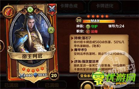 《圣火英雄傳》守護(hù)族闖關(guān)神戰(zhàn)隊(duì)