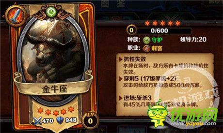 《圣火英雄傳》守護(hù)族闖關(guān)神戰(zhàn)隊(duì)