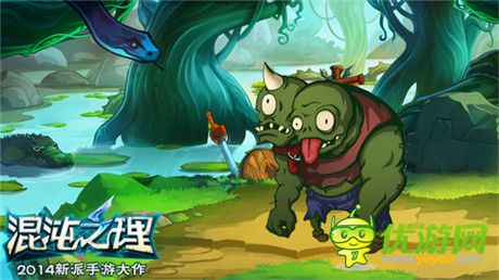 想不快樂都很難!《混沌之理》怪獸也有型