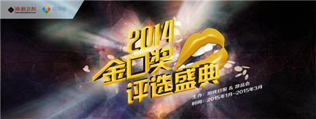 近60家媒體鼎力支持金口獎 首輪投票火熱進(jìn)行中
