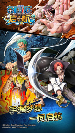 正版授權(quán)《航海王啟航》iOS付費(fèi)版重磅來(lái)襲