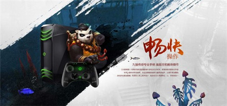 開啟4K游戲時(shí)代《太極熊貓》大屏版官網(wǎng)今日上線